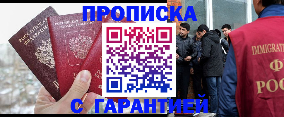 прописка для кредита в Магадане