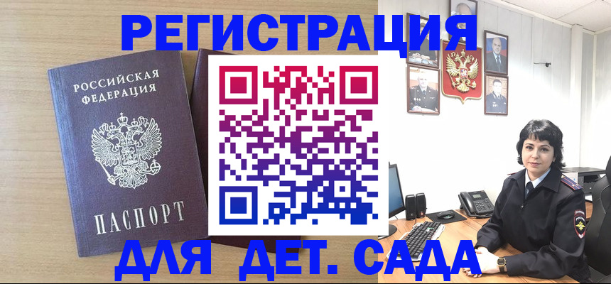 временная регистрация в квартире в Магадане