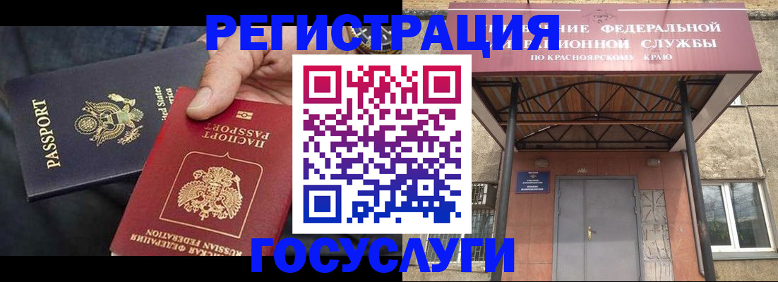 прописка для работы в Магадане